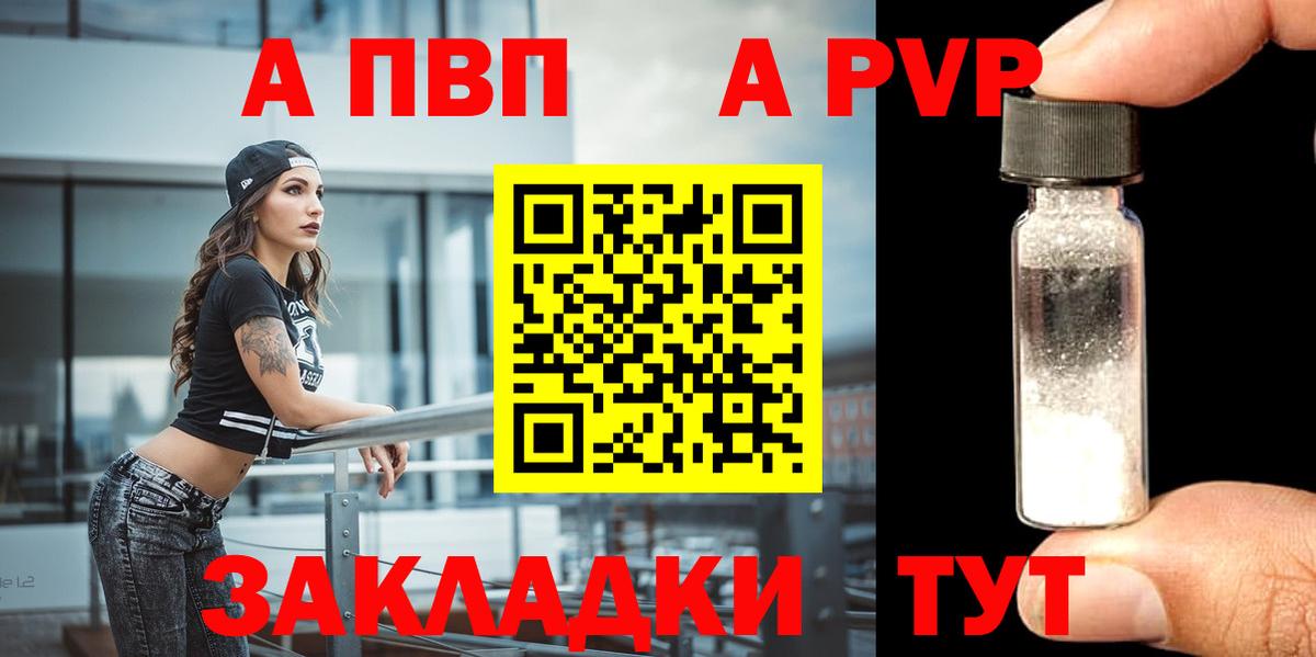 A PVP Соль Надым