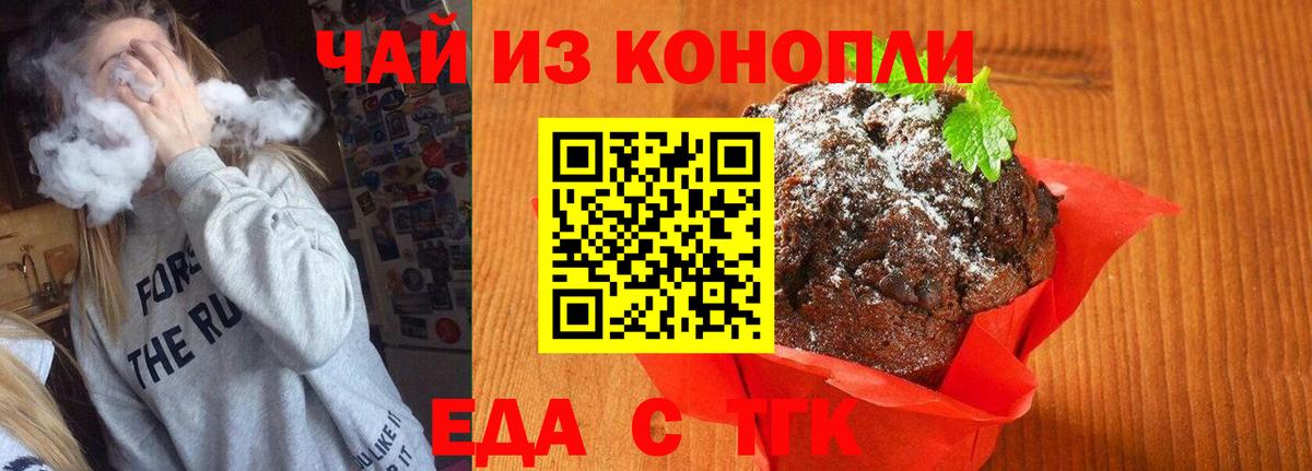 Canna-Cookies марихуана  Вход с VPN  Надым 