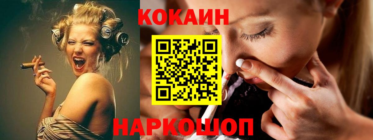 Кокаин  Cocaine Боливия  Надым  Вход с VPN  КОКАИН 97% 