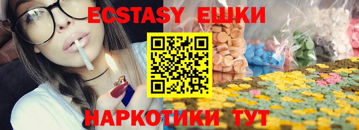ЭКСТАЗИ диски Надым