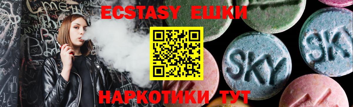 Надым  Ecstasy TESLA  Экстази MDMA  ЭКСТАЗИ  как найти закладки  Вход с VPN 