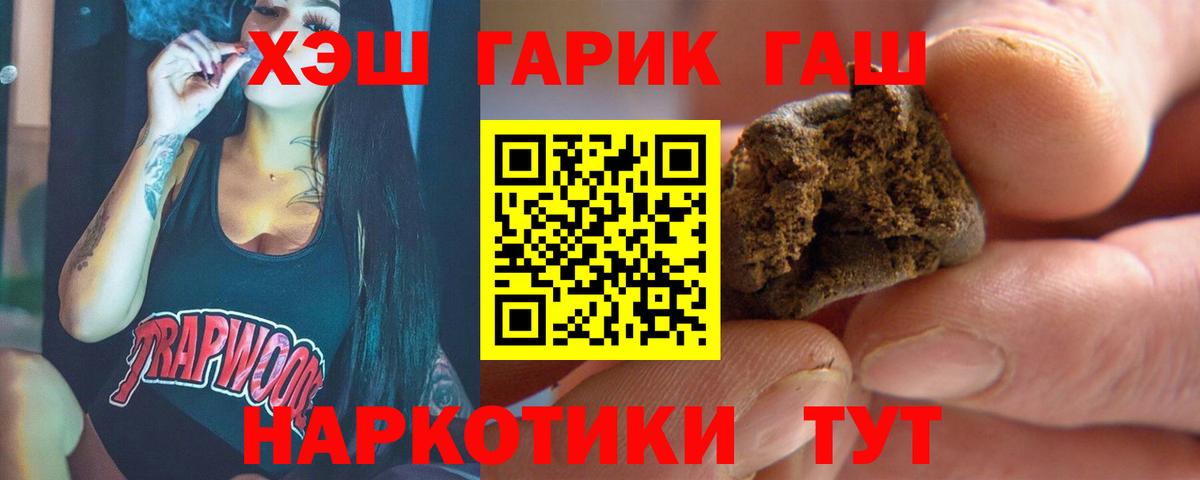 Надым  ГАШ ice o lator  ГАШ  ГАШИШ убойный  Вход с VPN 