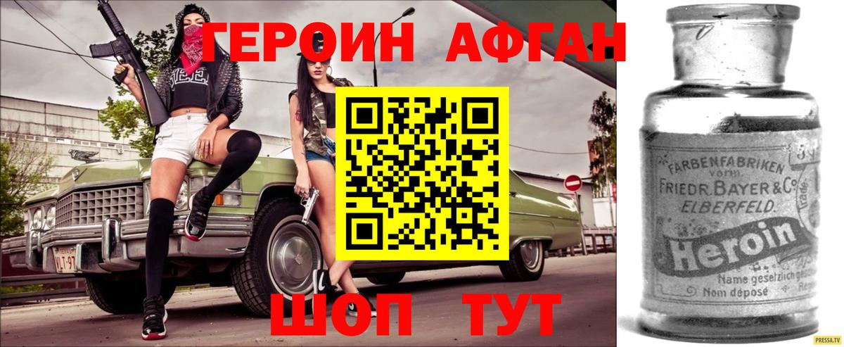 ГЕРОИН герыч Надым