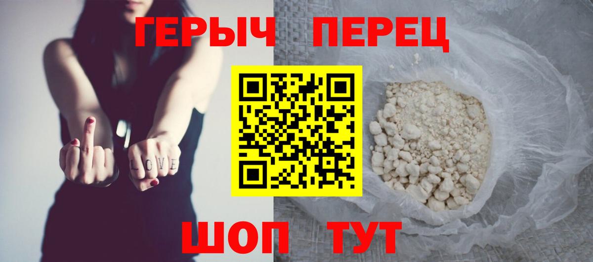 ГЕРОИН  Вход с VPN  Надым  Героин афганец 