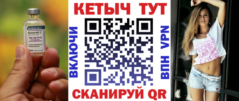 как найти   Надым  Кетамин VHQ 
