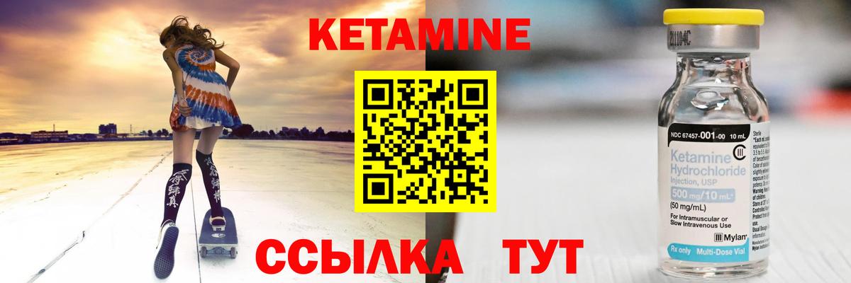 Кетамин VHQ  КЕТАМИН ketamine  Вход с VPN  Надым 