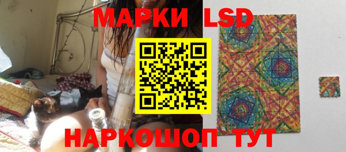 ЛСД экстази кислота Надым