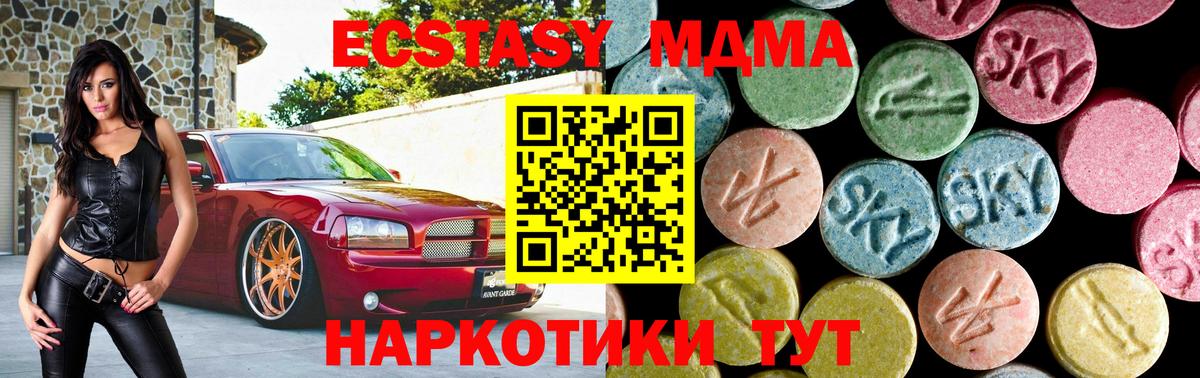 Надым  MDMA кристаллы  МДМА Molly  Вход с VPN 