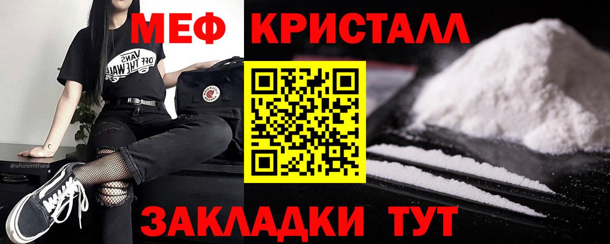МЯУ-МЯУ мяу мяу  МЕФ mephedrone  Вход с VPN  МЕФ  Надым 