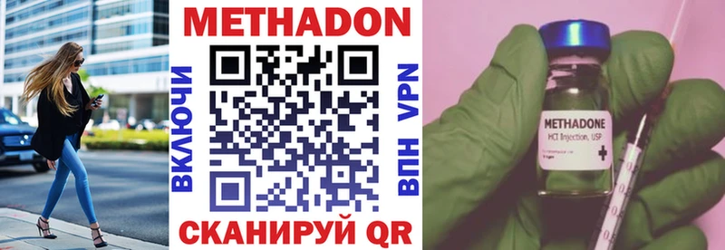 МЕТАДОН мёд  Надым 