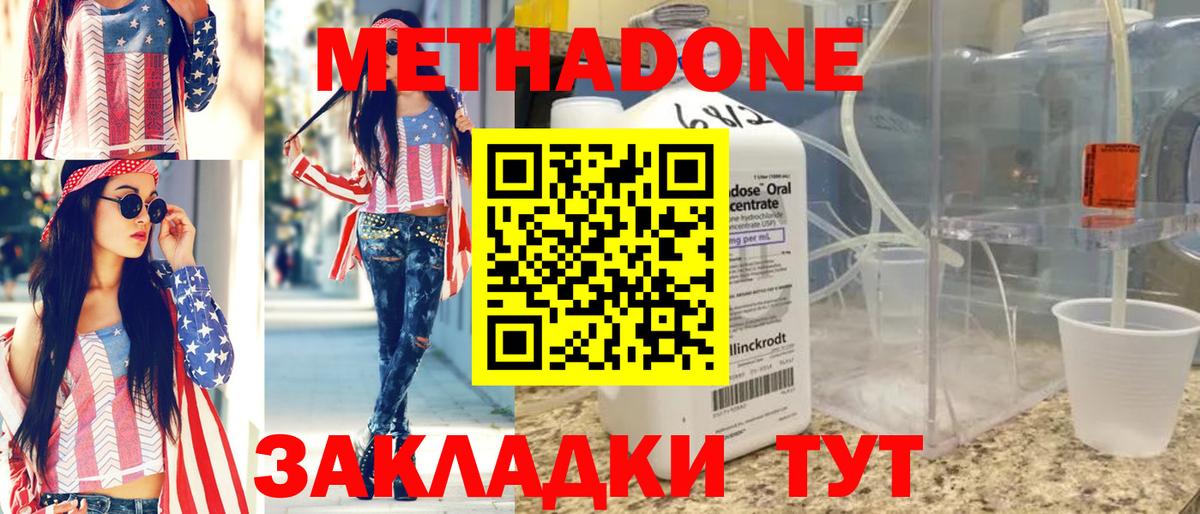 МЕТАДОН VHQ Надым