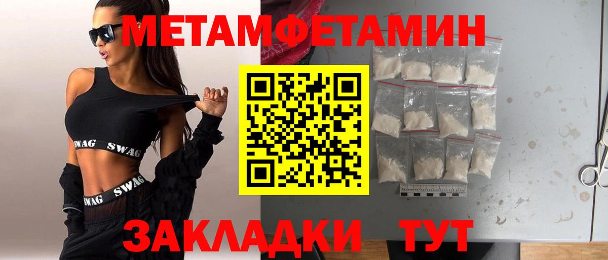 Первитин  Вход с VPN  Надым  МЕТАМФЕТАМИН витя 