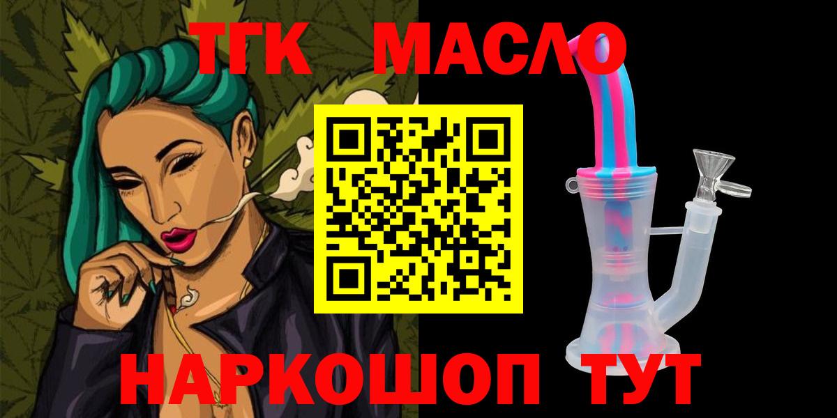 ТГК вейп Надым