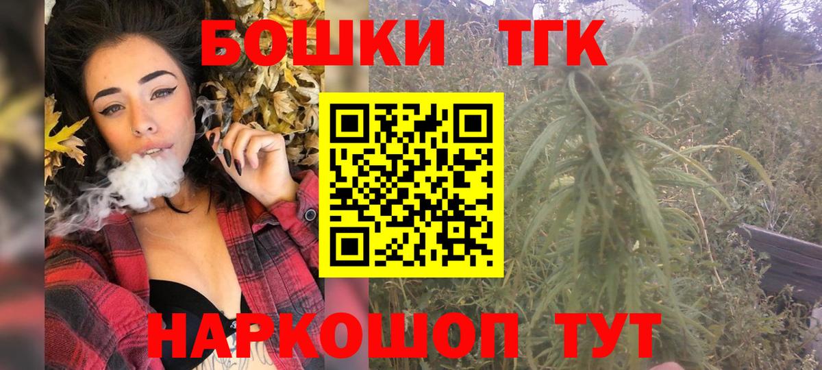 Шишки марихуана тримм  Канабис LSD WEED  Надым  Вход с VPN  Бошки Шишки Bruce Banner 